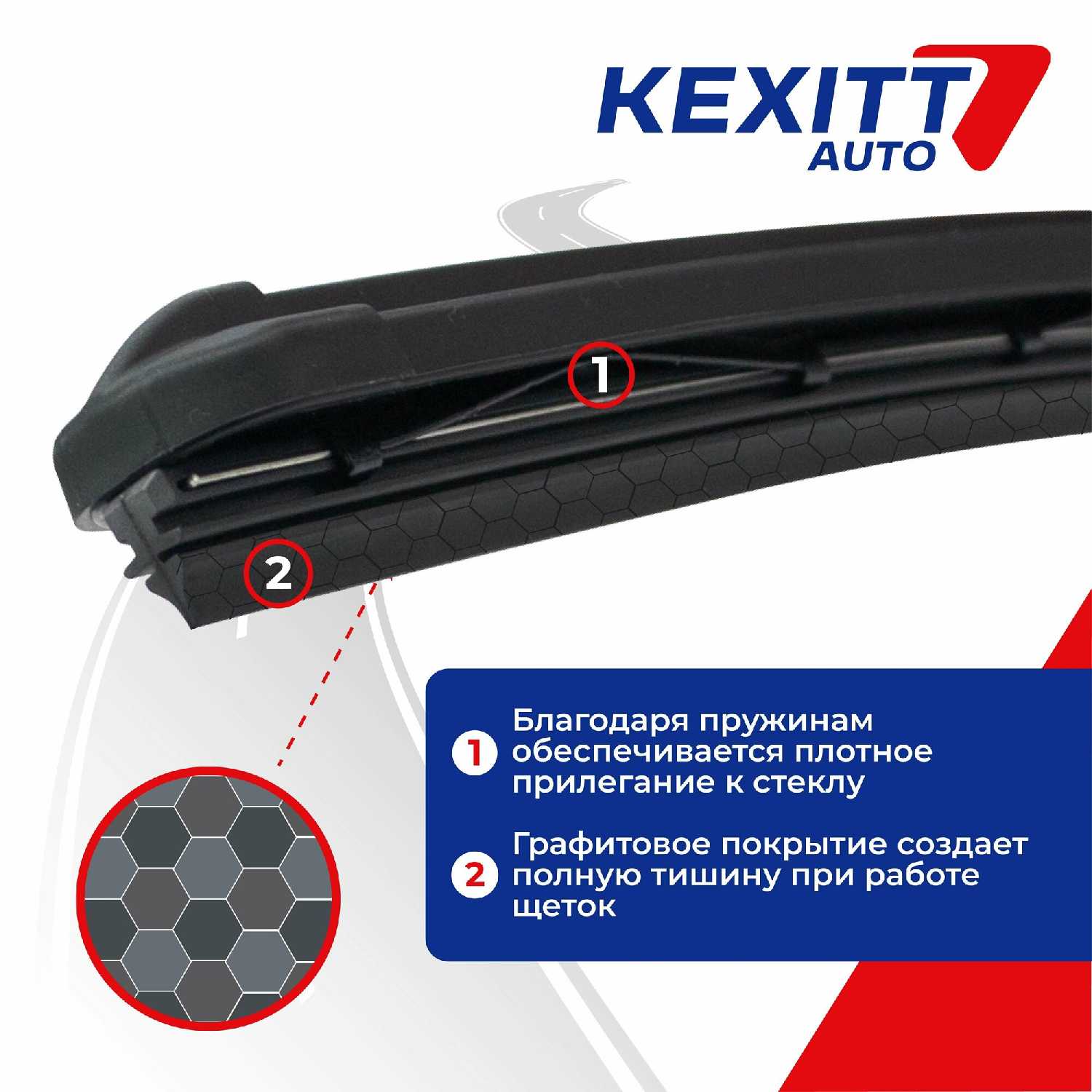 Бескаркасные щетки стеклоочистителя KEXITT (550) фотография 4