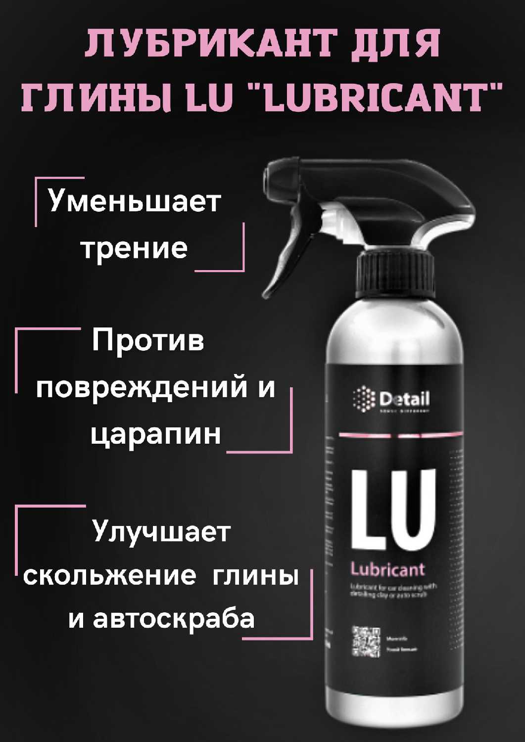 Лубрикант для глины Detail (LU) фотография 17