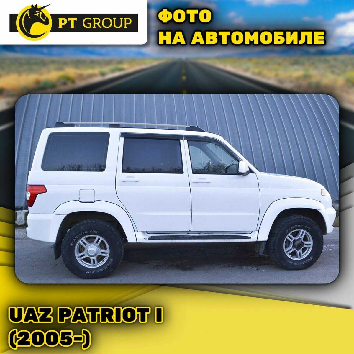 Рейлинги ПТ групп UAZ Patriot с 2005 (UZP-14-553000.11) фотография 9