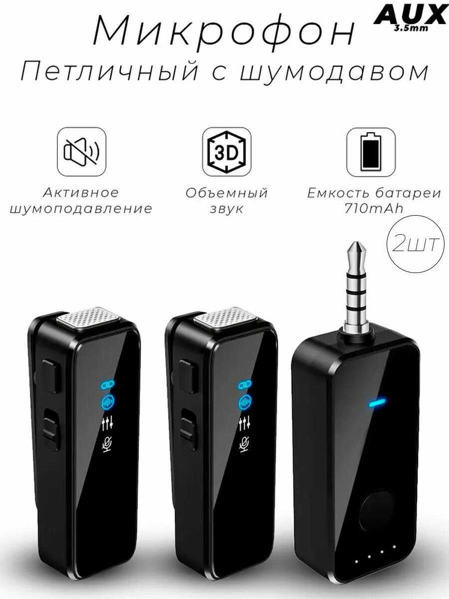 Беспроводной петличный микрофон Беспроводной петличный микрофон фотография 19