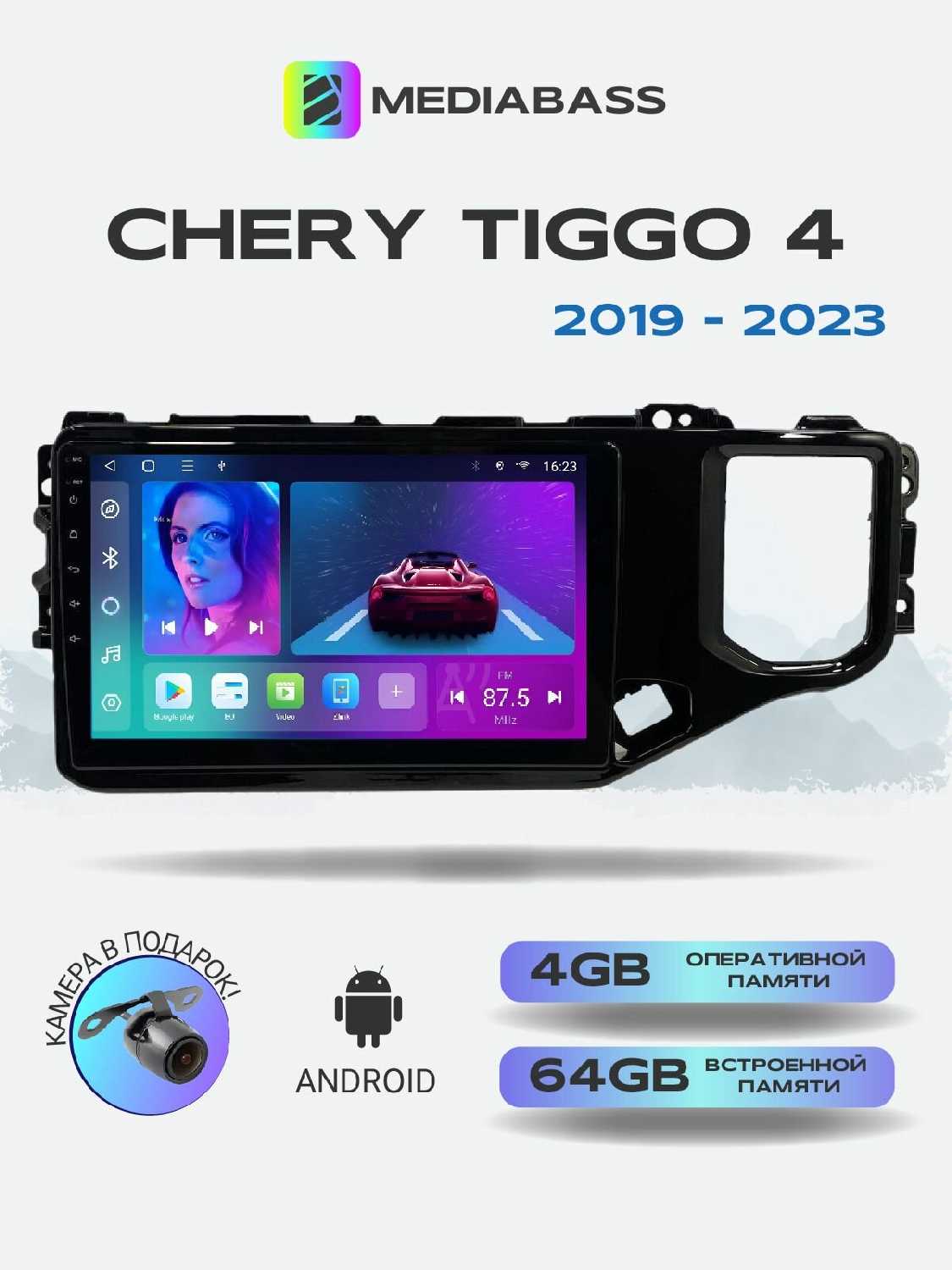 Магнитола MEDIABASS Chery Tiggo 4 1 рест. 2018-2023, 4/64GB, Чери Тигго 4 + Переходная рамка