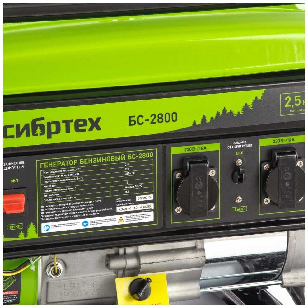 Бензиновый генератор Сибртех БС-2800 фотография 5