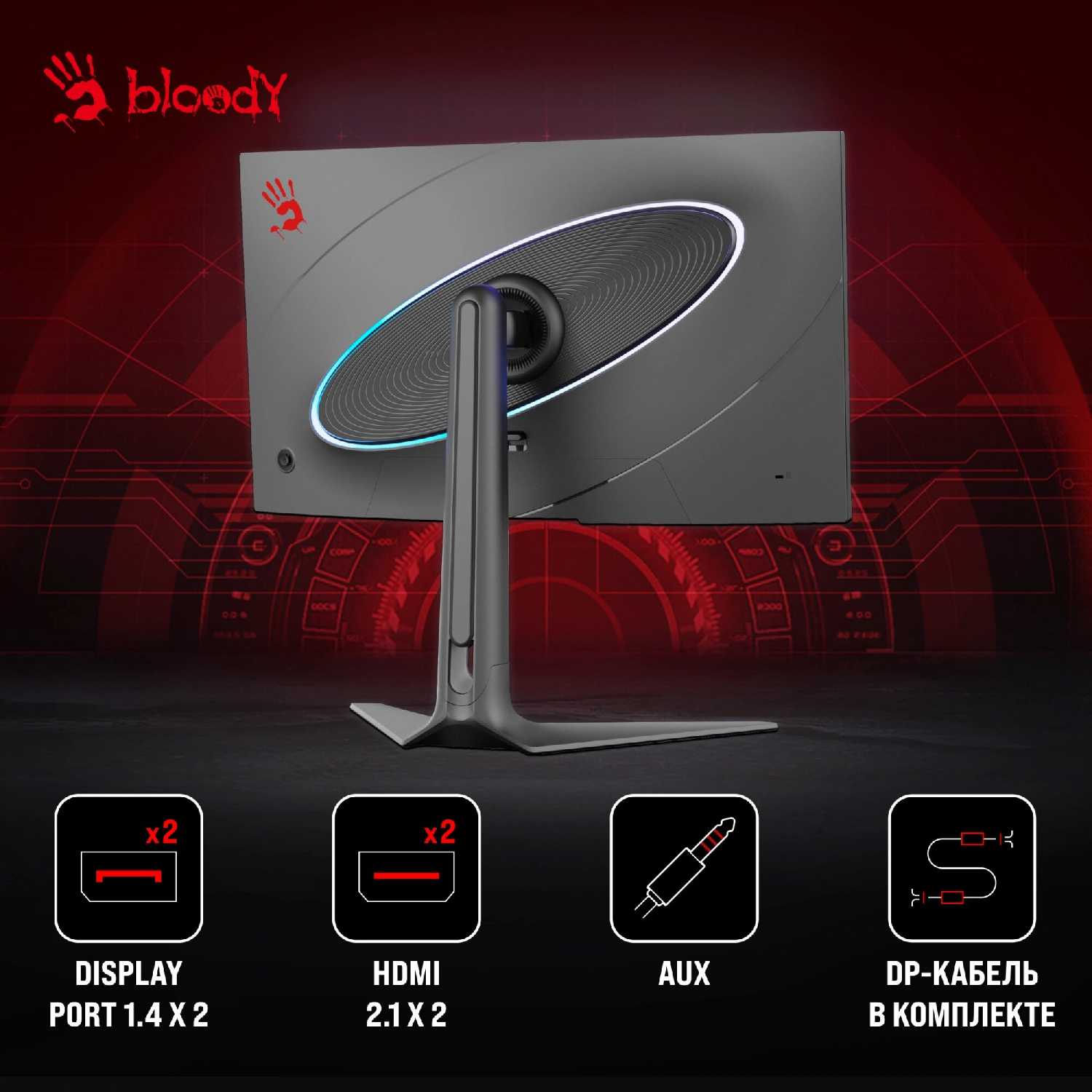 Монитор BLOODY MN271Q (2560x1440, IPS, 180Гц) фотография 5