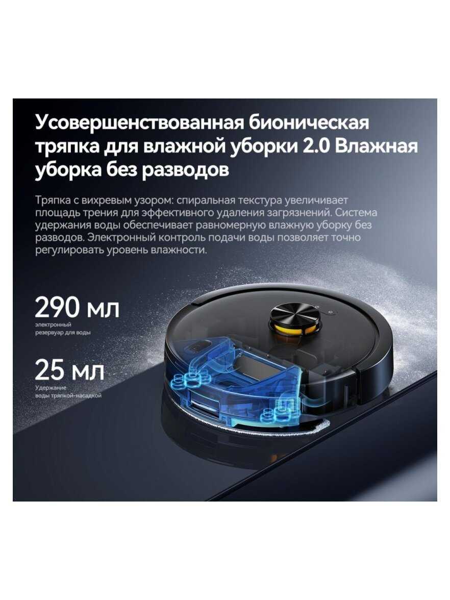 Робот-пылесос Deerma S30 фотография 3