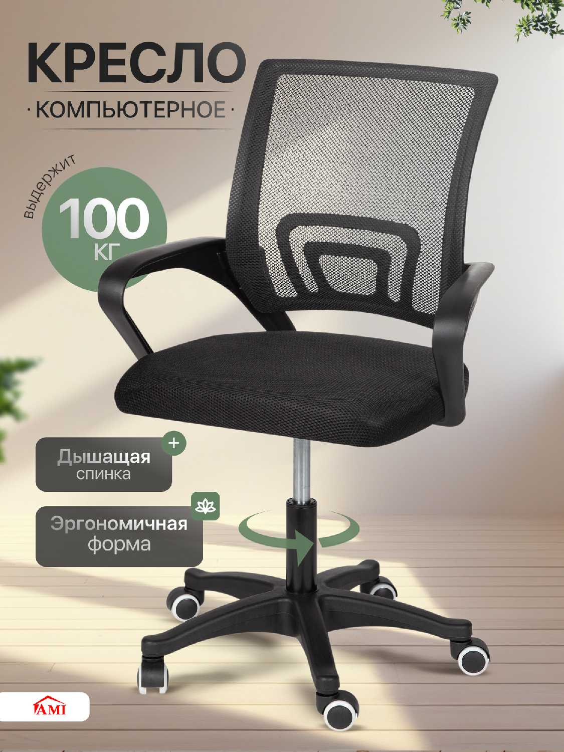 Кресло компьютерное Vinseto Кресло компьютерное Vinseto