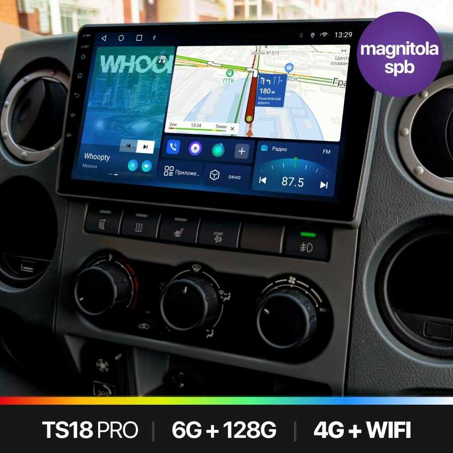 Магнитола TS18 Pro (6+128GB)