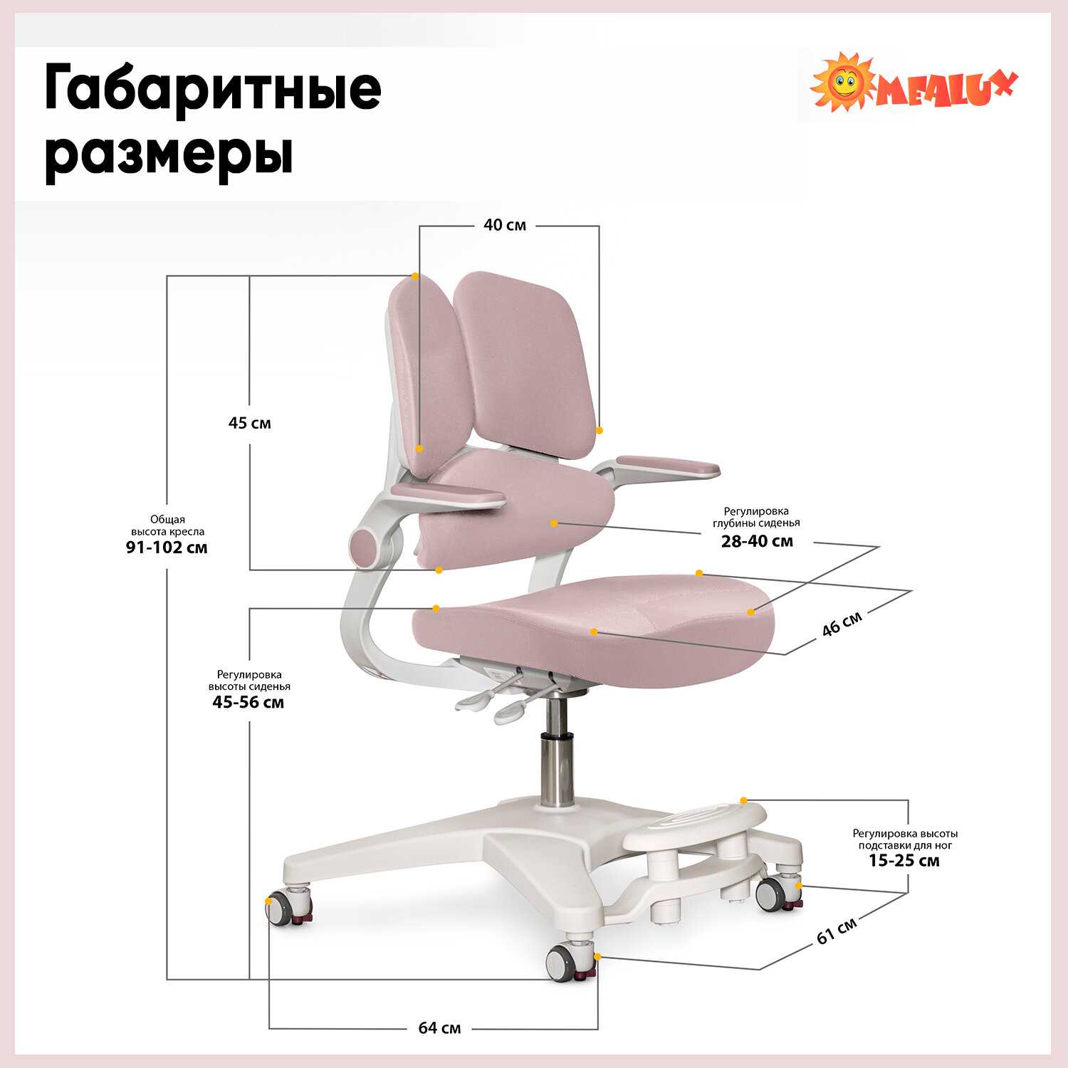 Растущее детское кресло для дома ErgoKids Trinity (Y-617 KR) фотография 3
