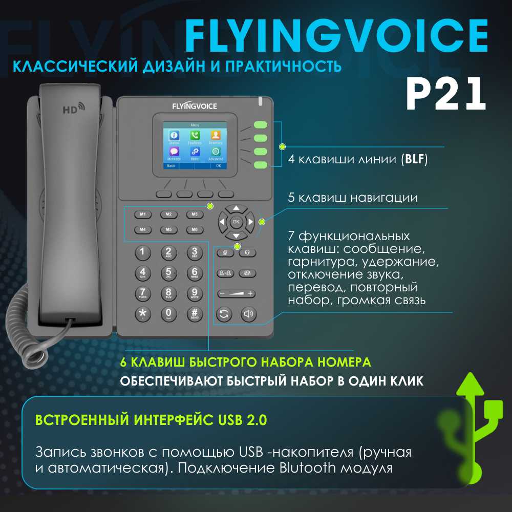 Телефон IP Flyingvoice P21P серый фотография 2