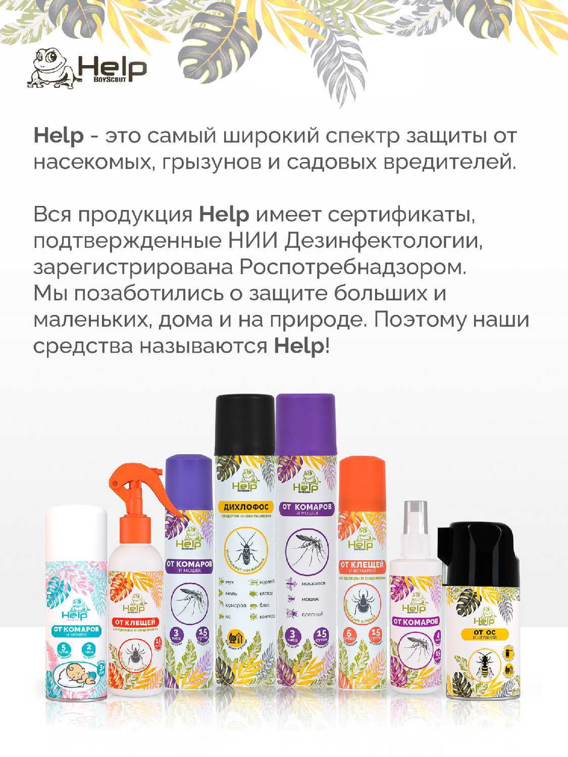 Гранулы от муравьёв в пакете /защита/уничтожение/приманка/для дома/сада/средство/борьба 30 г HELP фотография 8