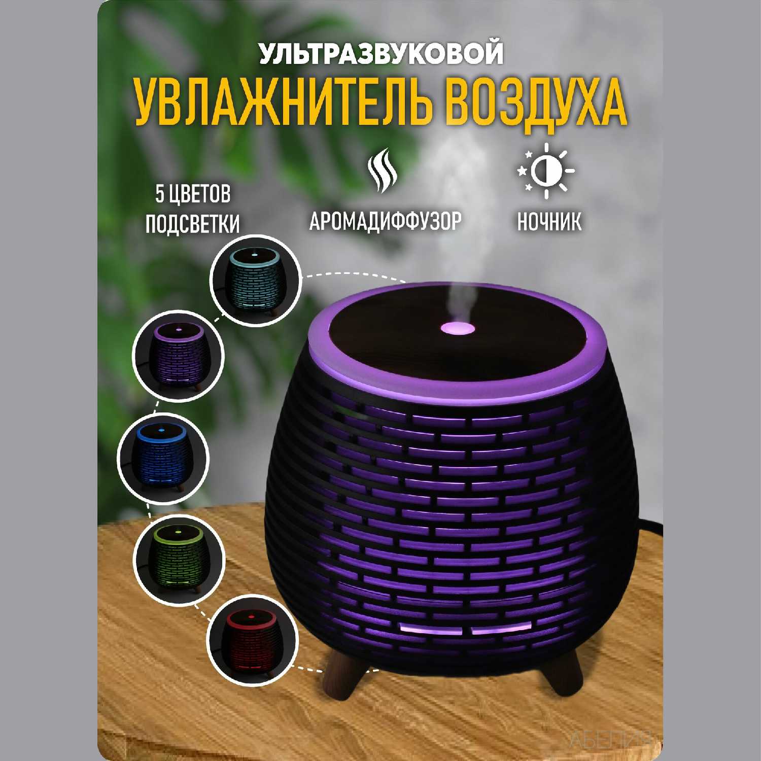 Увлажнитель воздуха Увлажнитель воздуха с подсветкой и эффектом пламени фотография 23