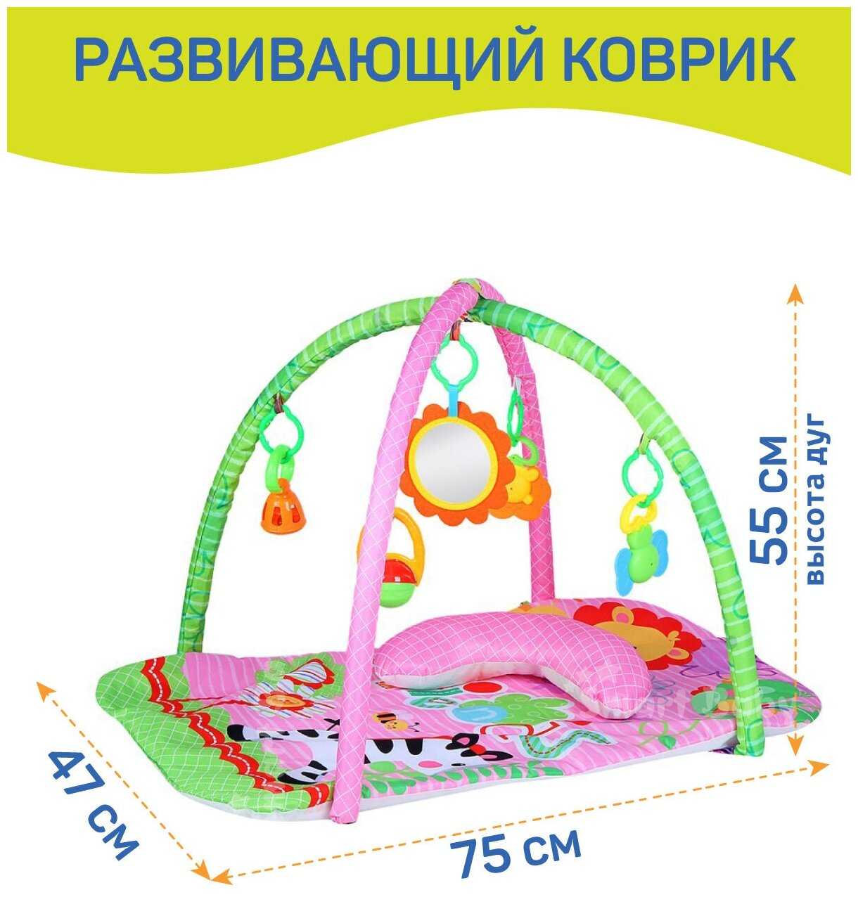 Детский развивающий коврик 