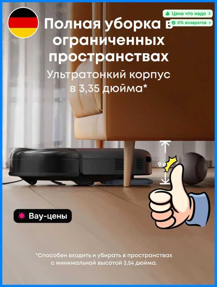 Робот-пылесос Eufy Omni C20 фотография 4