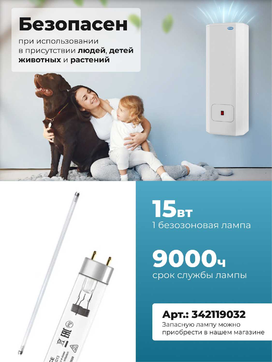 Рециркулятор Мегидез 925 фотография 3