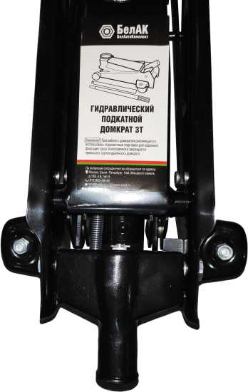 Домкрат подкатной механический БелАК Домкрат подкатной механический для мототехники (БАК.00533) фотография 12
