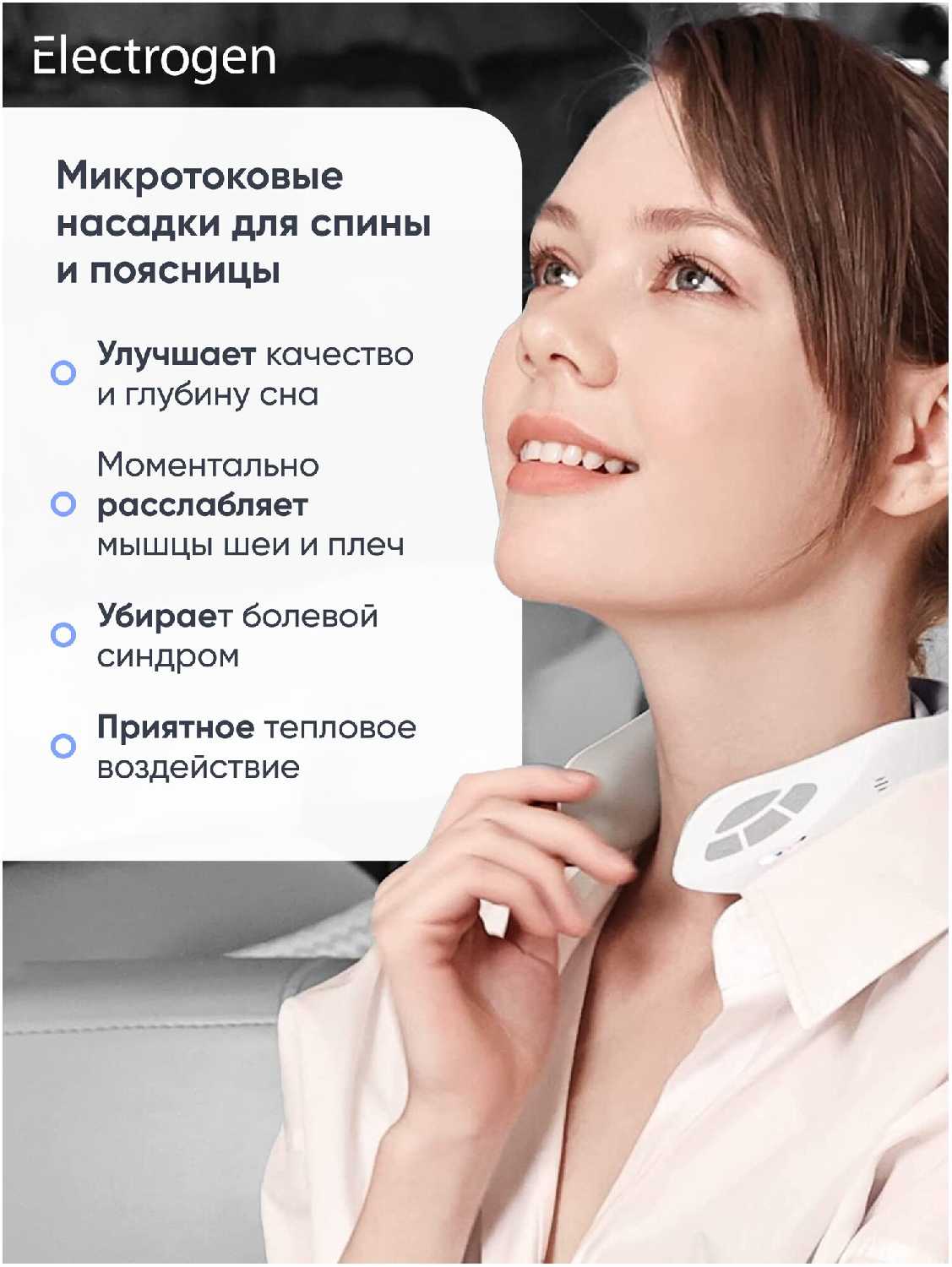 Массажер для шеи и спины Electrogen фотография 6