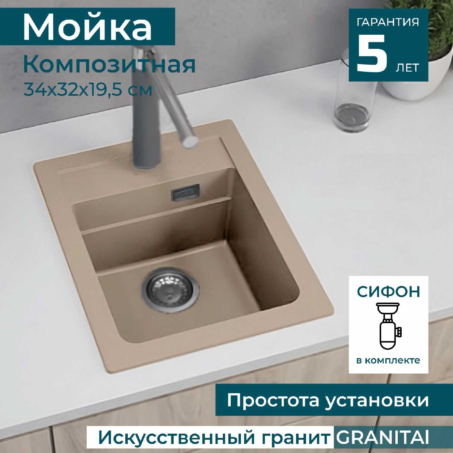 Мойка ALVEUS GRANITAL ATROX 400 X 500 фотография 10
