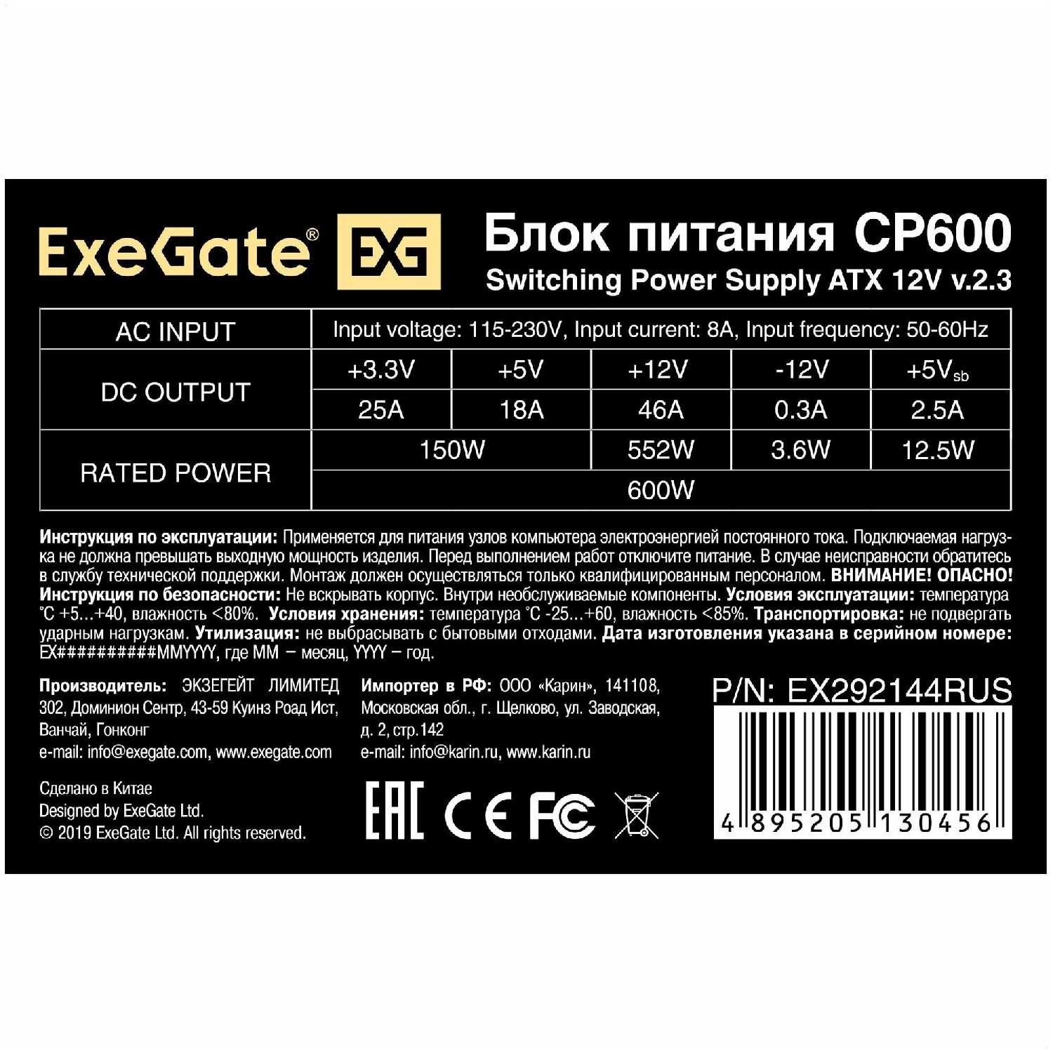 Блок питания ExeGate ATX-CP350 350W фотография 2