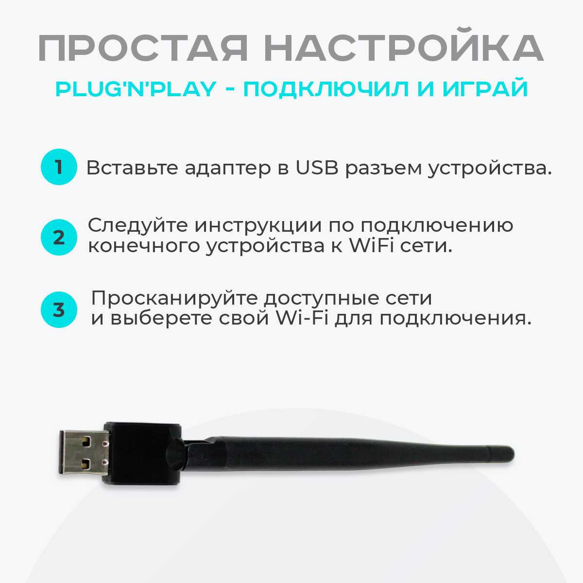 Wi-Fi адаптер Триколор Wi-Fi адаптер (MT7601) фотография 2