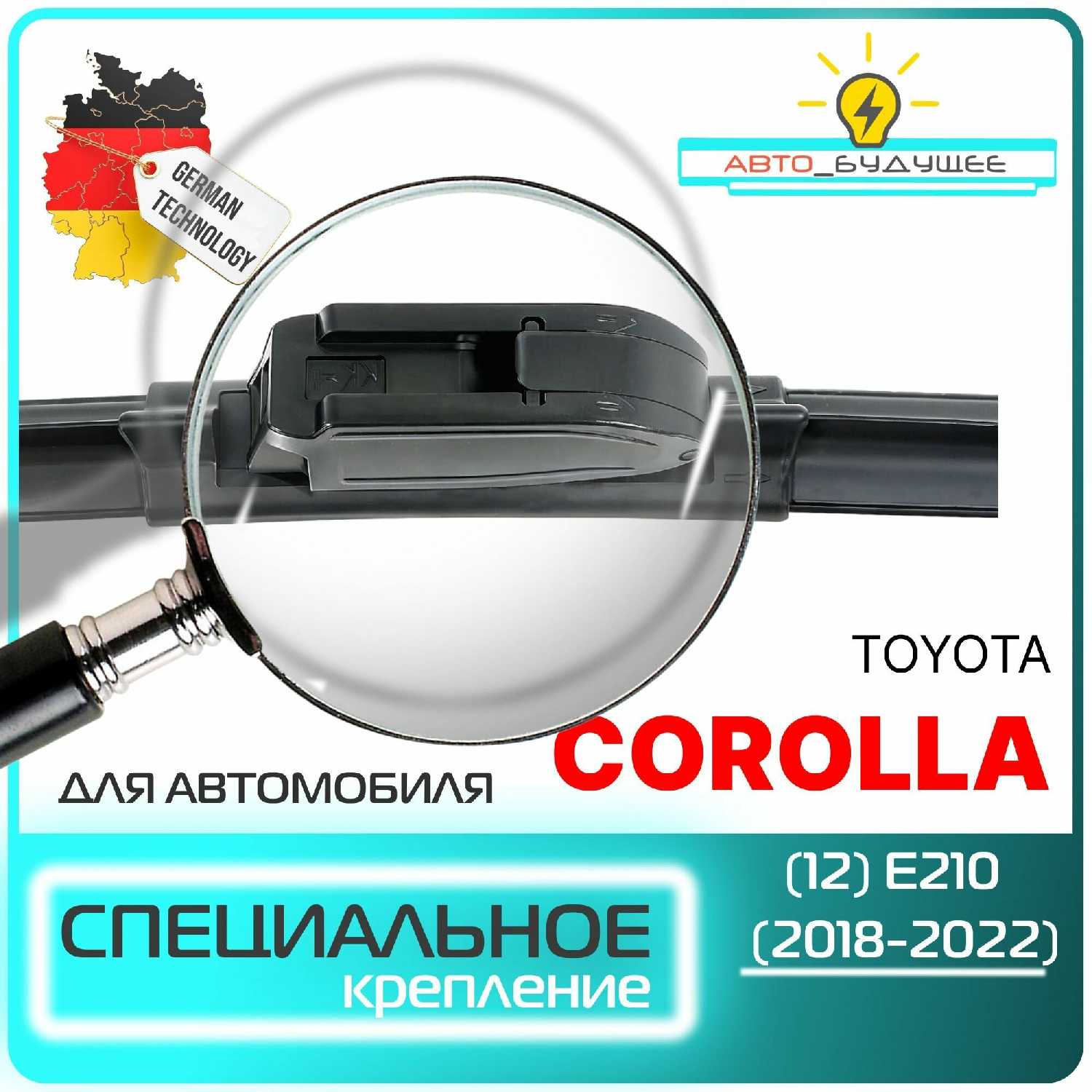 Дворники Toyota Corolla E210 (700мм-350мм) фотография 1