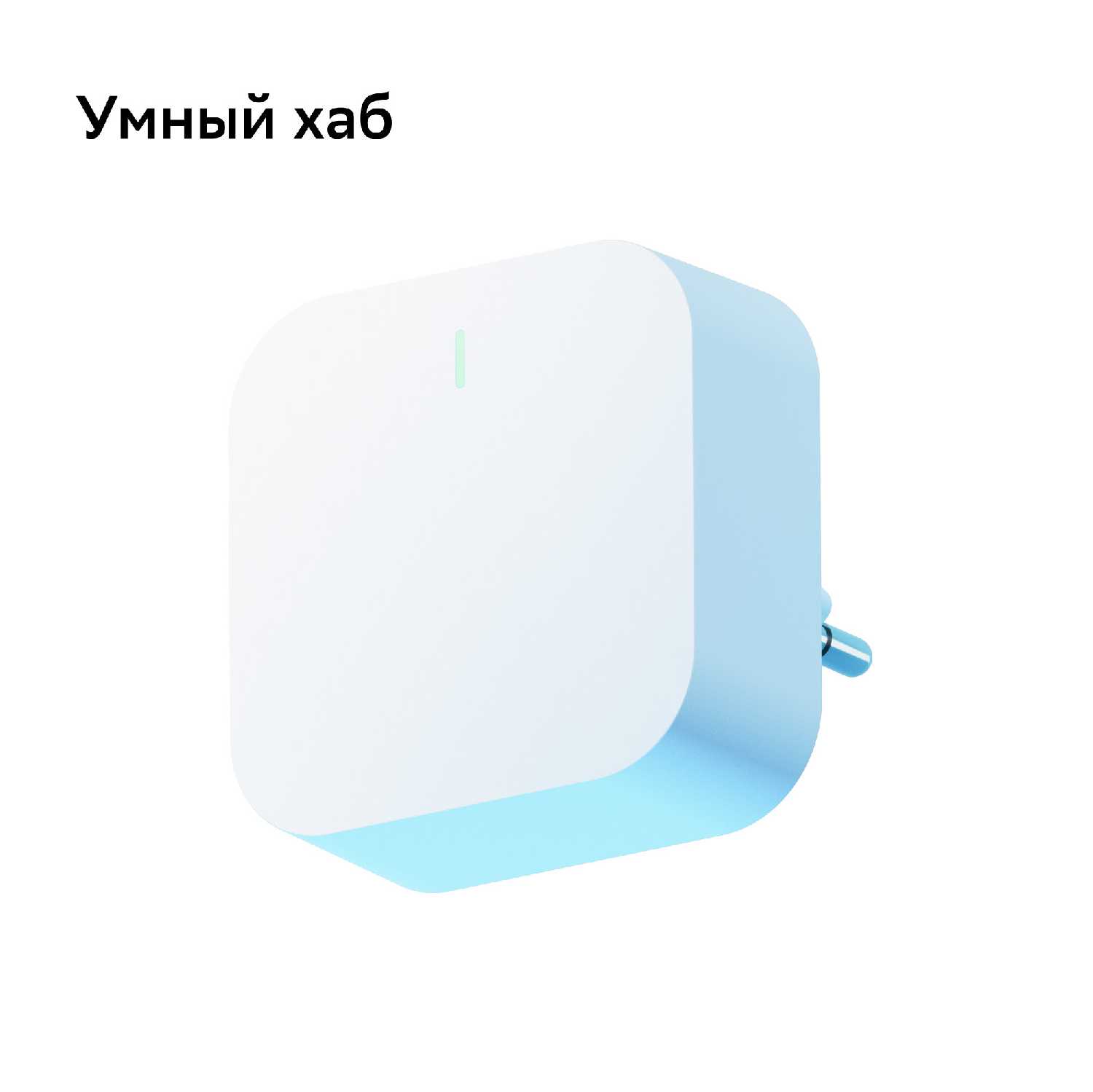 Комплект умных датчиков Sber Комплект умных датчиков + умный хаб (SBDV-00068R) фотография 8