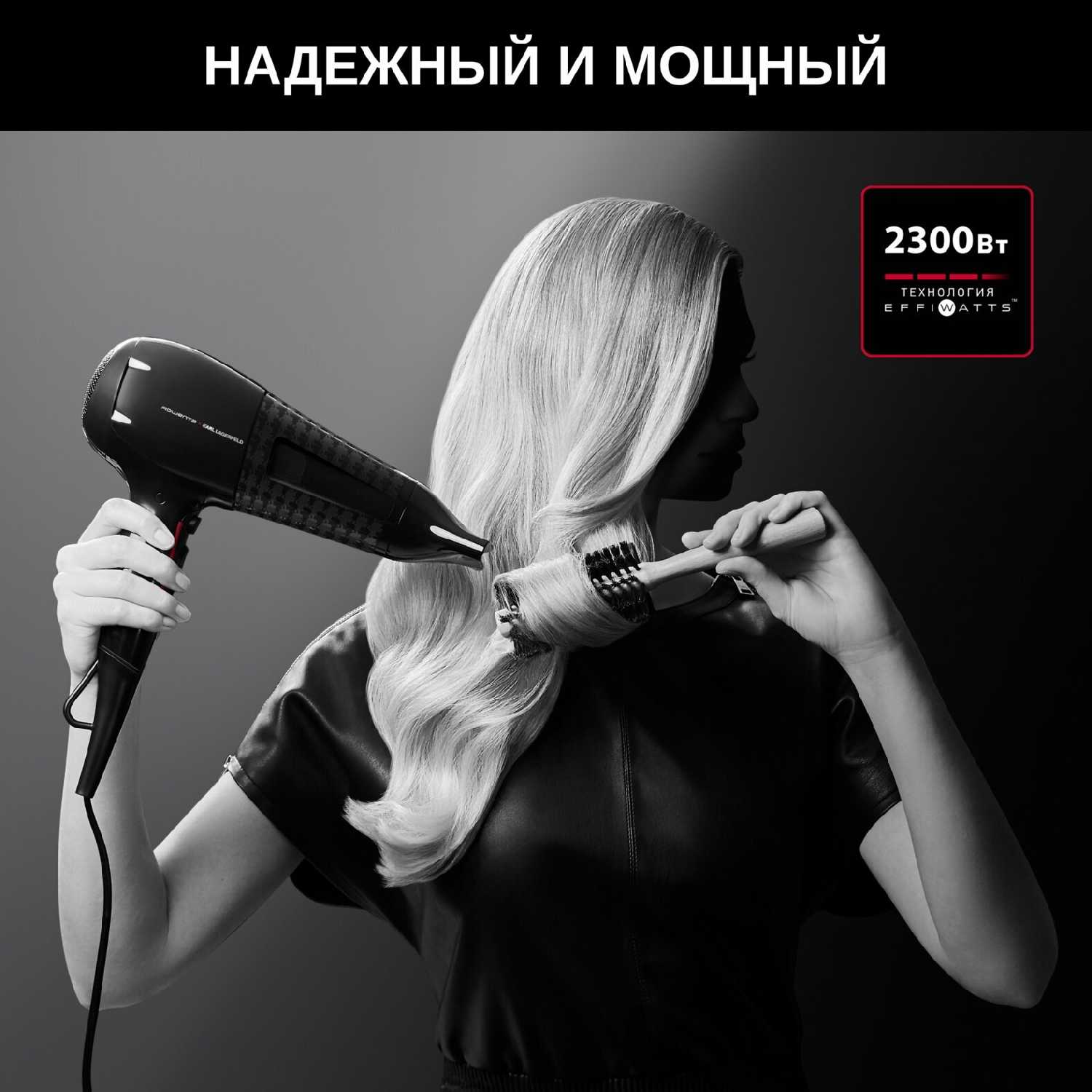 Фен для волос Rowenta Karl Lagerfeld (CV591LF0) фотография 1