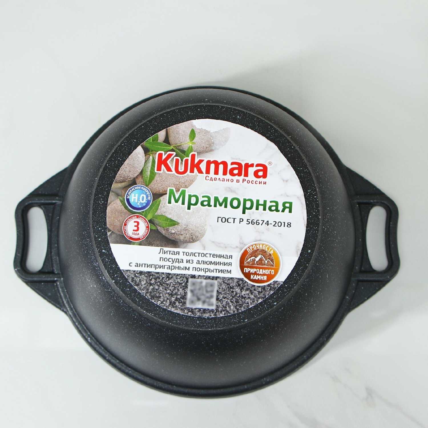 Казан Kukmara Казан (кмт34а) фотография 29