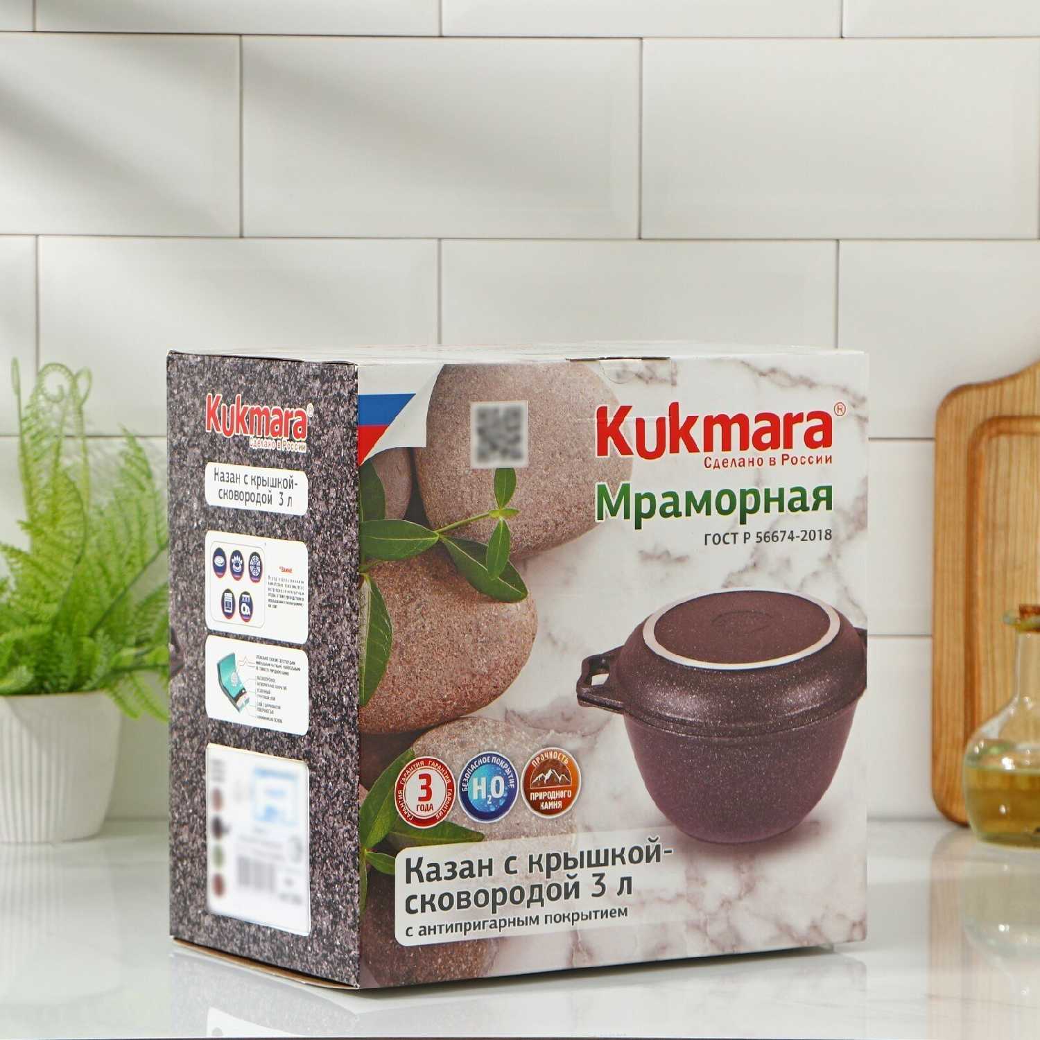 Казан Kukmara Казан (кмт34а) фотография 30