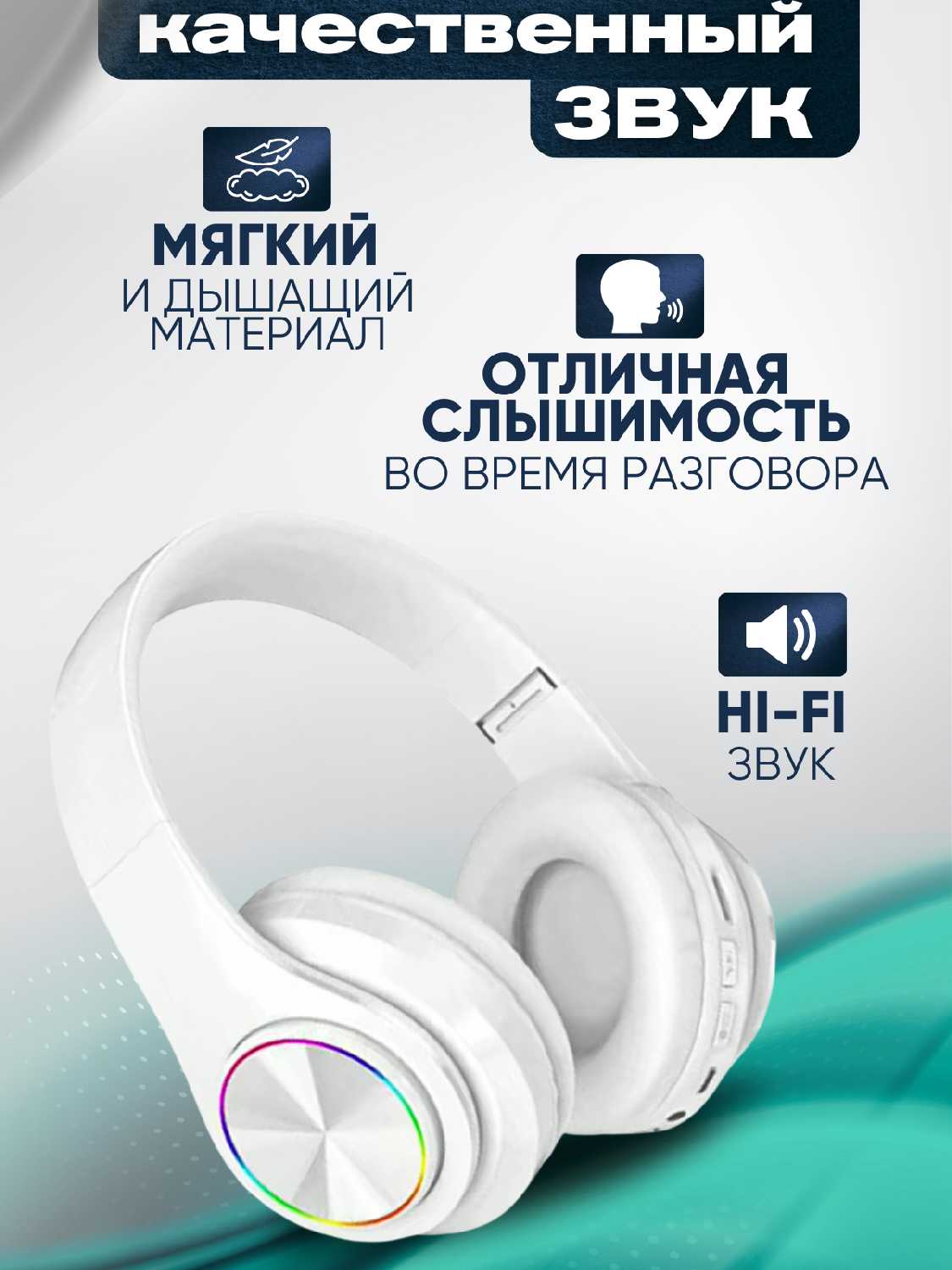 Наушники беспроводные накладные B39 (Bluetooth 5.0 / microSD /AUX / радио) фотография 7