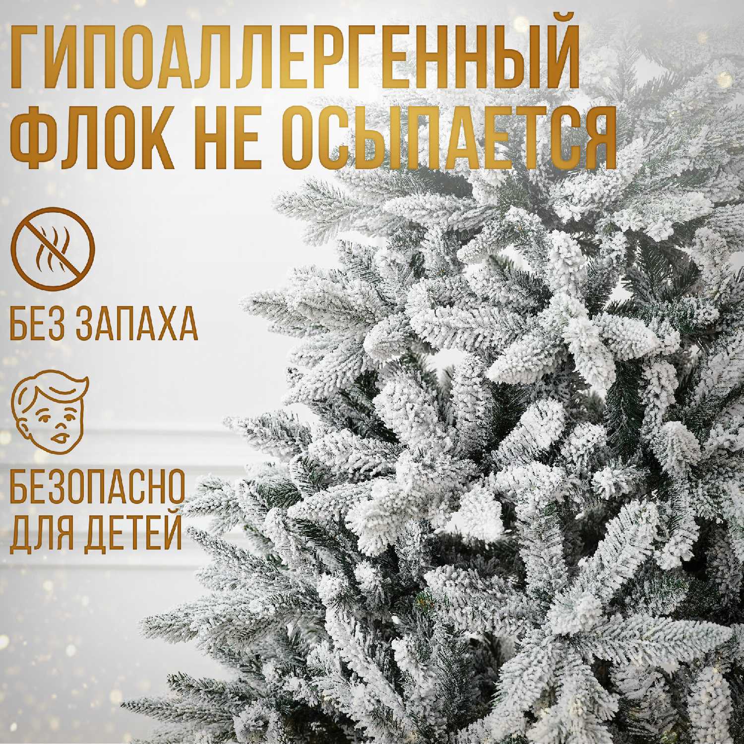 Искусственная елка Ile Grande (240 см) фотография 34