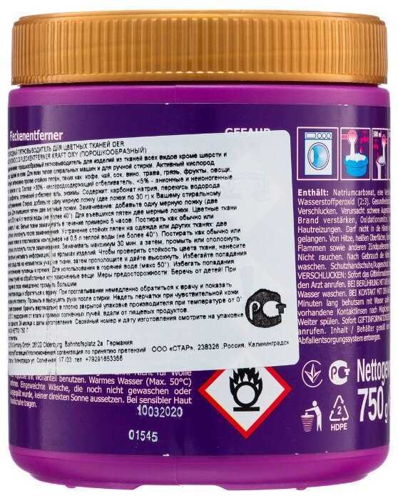 Пятновыводитель Der Waschkonig порошковый OXY KRAFT фотография 17