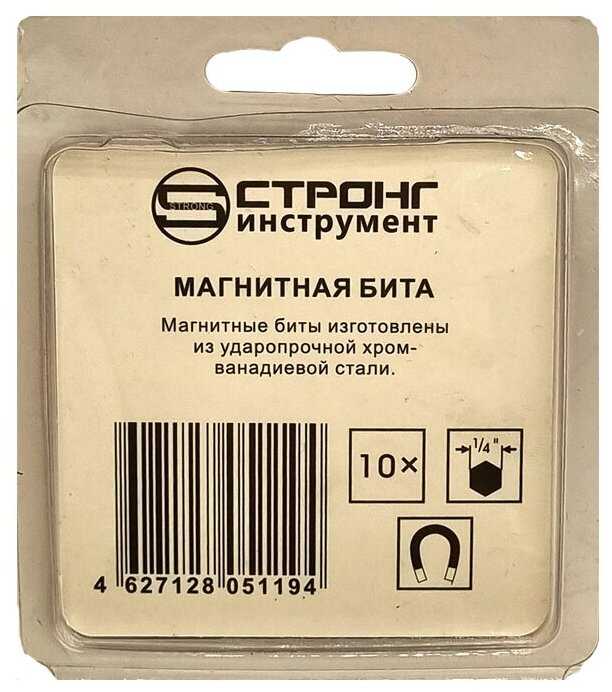 Набор магнитных бит 1/4