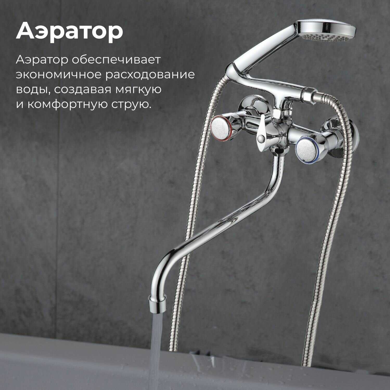 Смеситель для ванны с душем двухвентильный NNF-0019 фотография 15