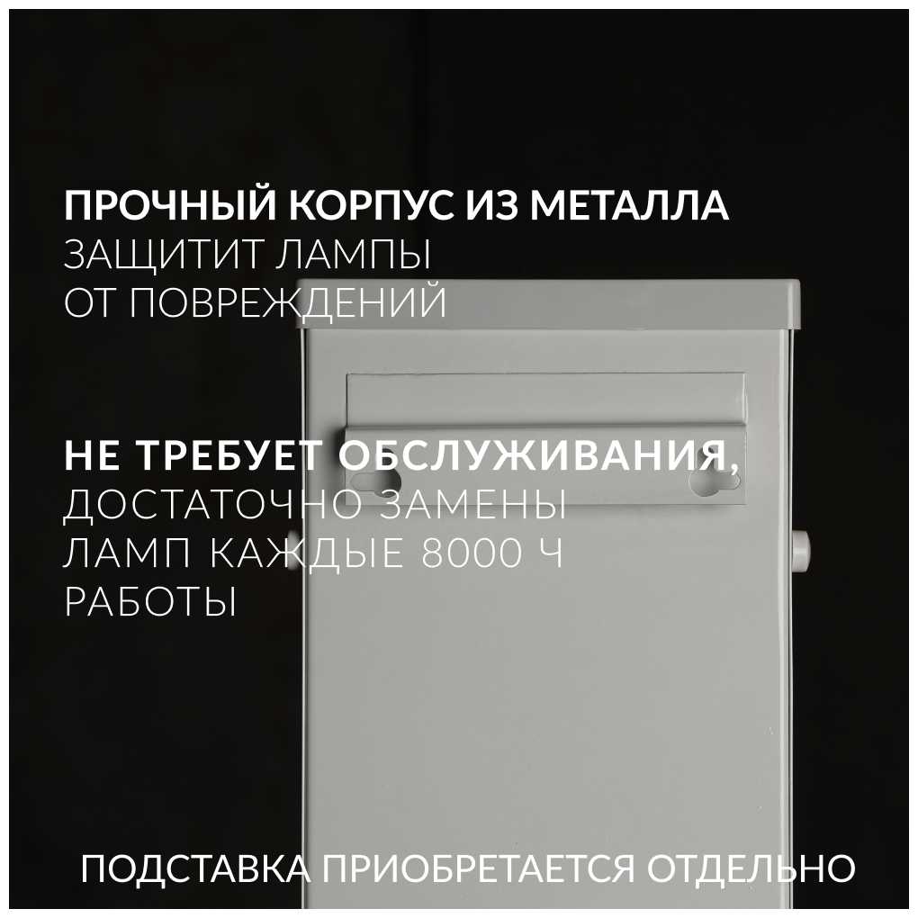 Рециркулятор очиститель воздуха АРМЕД AirCube 315 FM (Лампа 3х15 Вт, с фильтром, ультрафиолетовый, закрытого типа) фотография 9