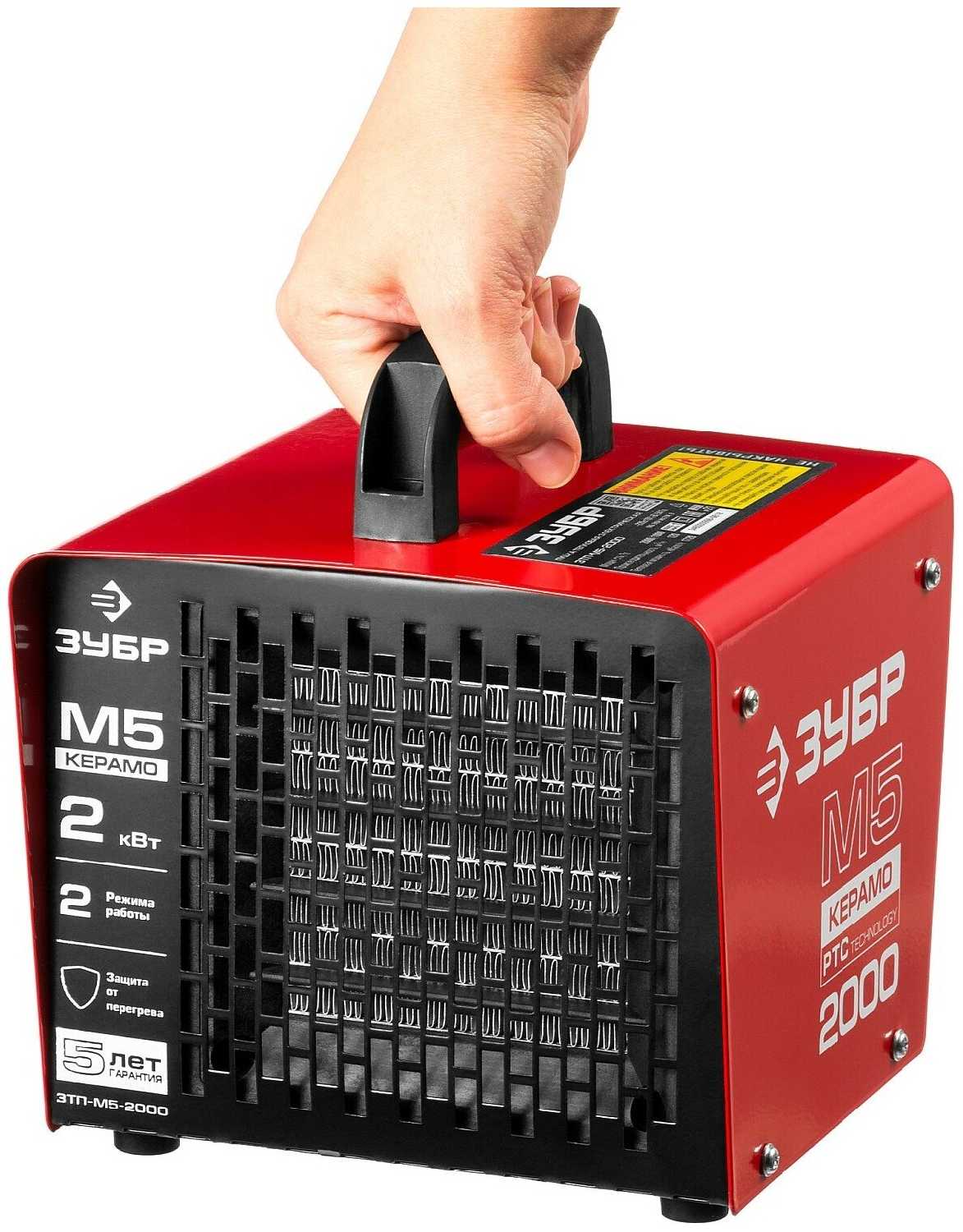 Электрическая тепловая пушка ЗУБР ЗТП-М5-2000 фотография 4