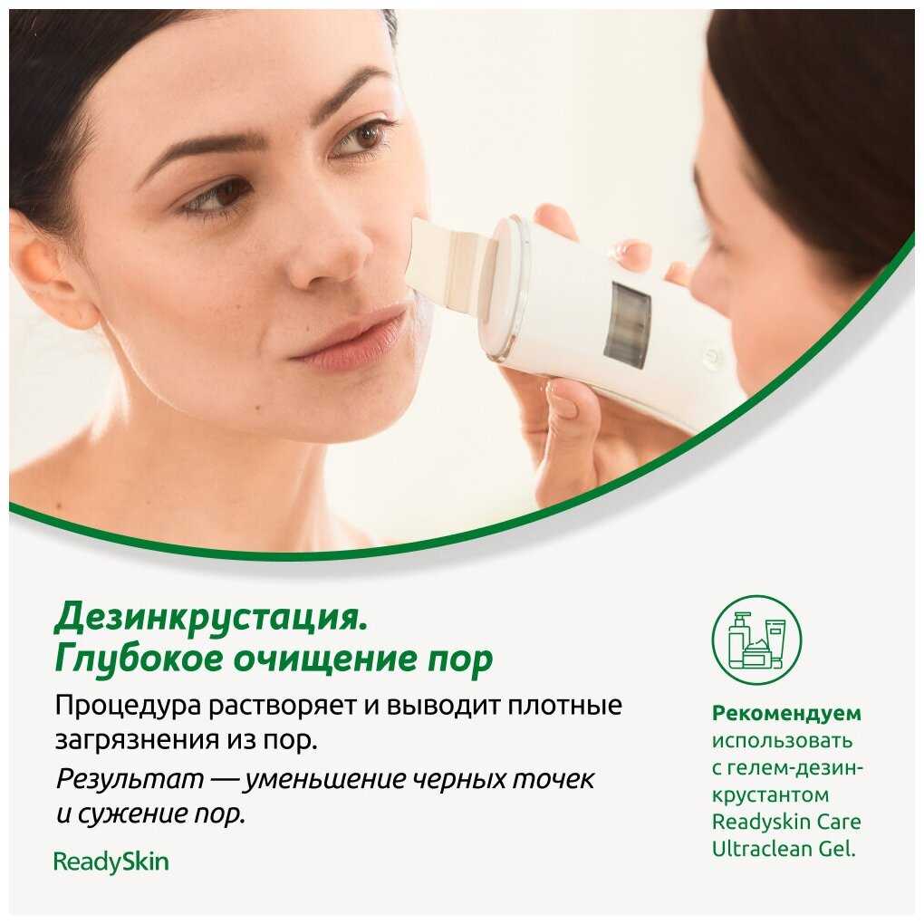 Косметологическое оборудование ReadySkin Nova фотография 4