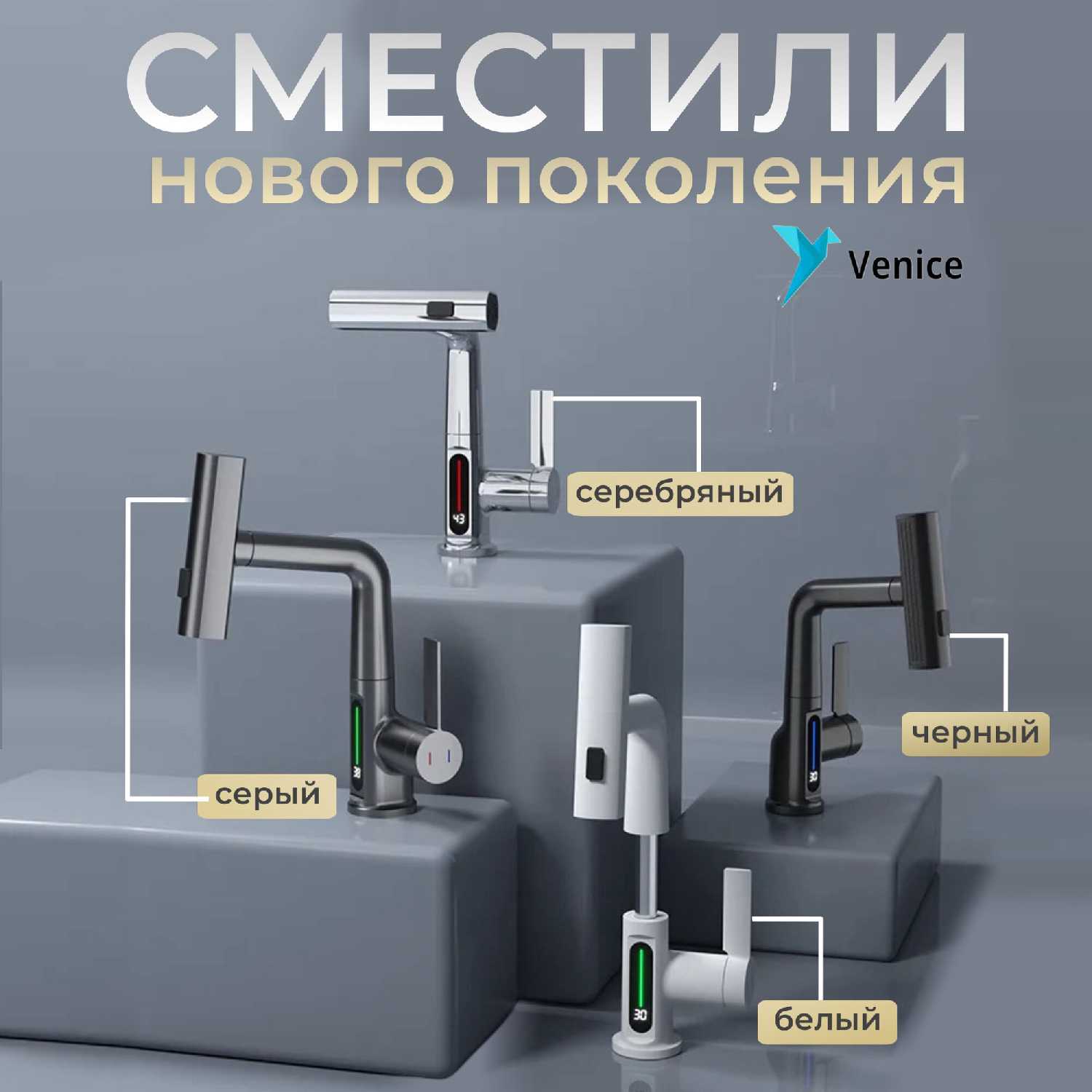 Смеситель Venice Smart с гибким изливом, LED-дисплеем, и 3 режимами фотография 17