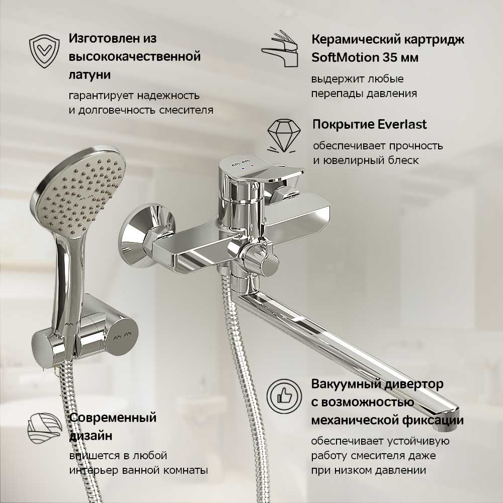 Смеситель для ванны с душем AM.PM Brava (с коротким изливом) фотография 1