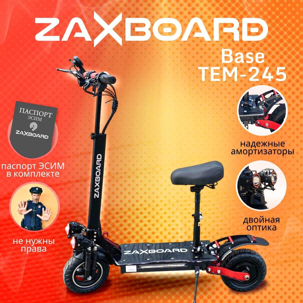 Внедорожный электросамокат ZAXBOARD Grizly BASE 16ah 1440w фотография 25