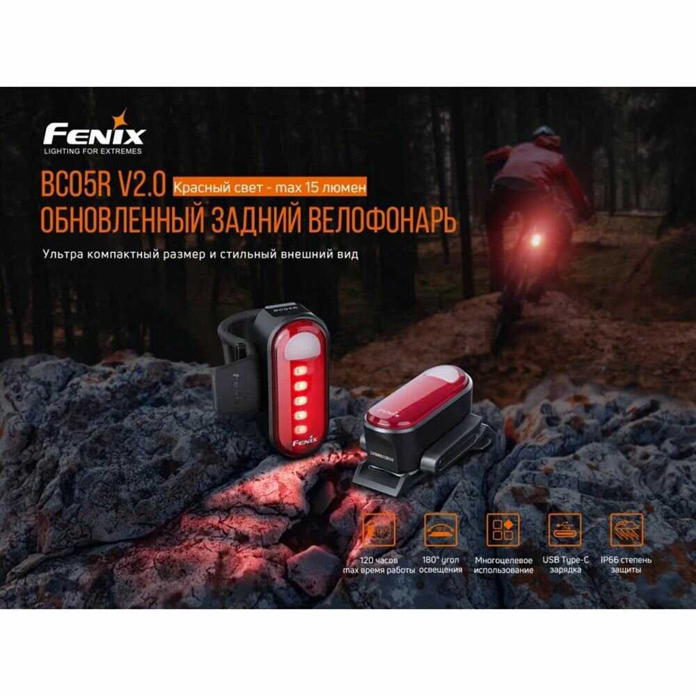 Передний фонарь Fenix BC25R (Cree XP-G3) фотография 14
