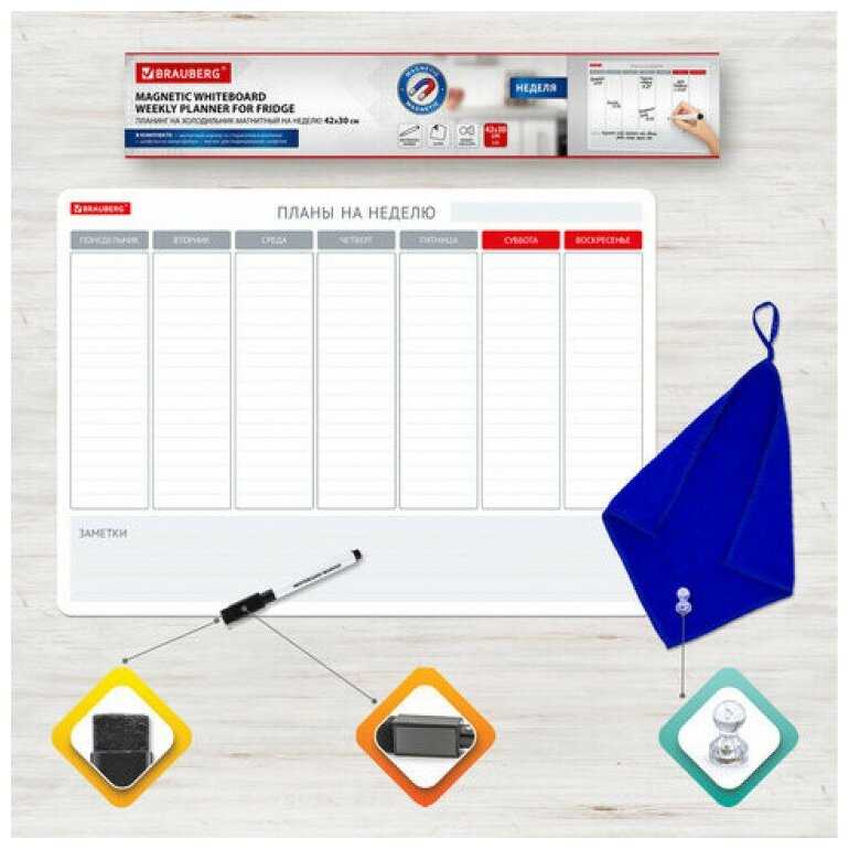 Планинг на холодильник магнитный на неделю 42х30 см, с маркером и салфеткой, BRAUBERG, 237850 фотография 12