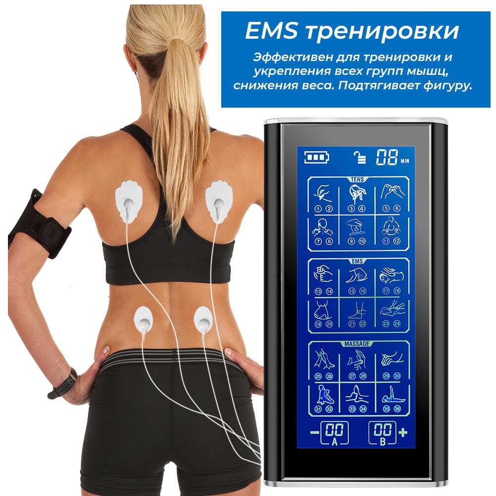 Массажер миостимулятор для тела EMS-450 фотография 11