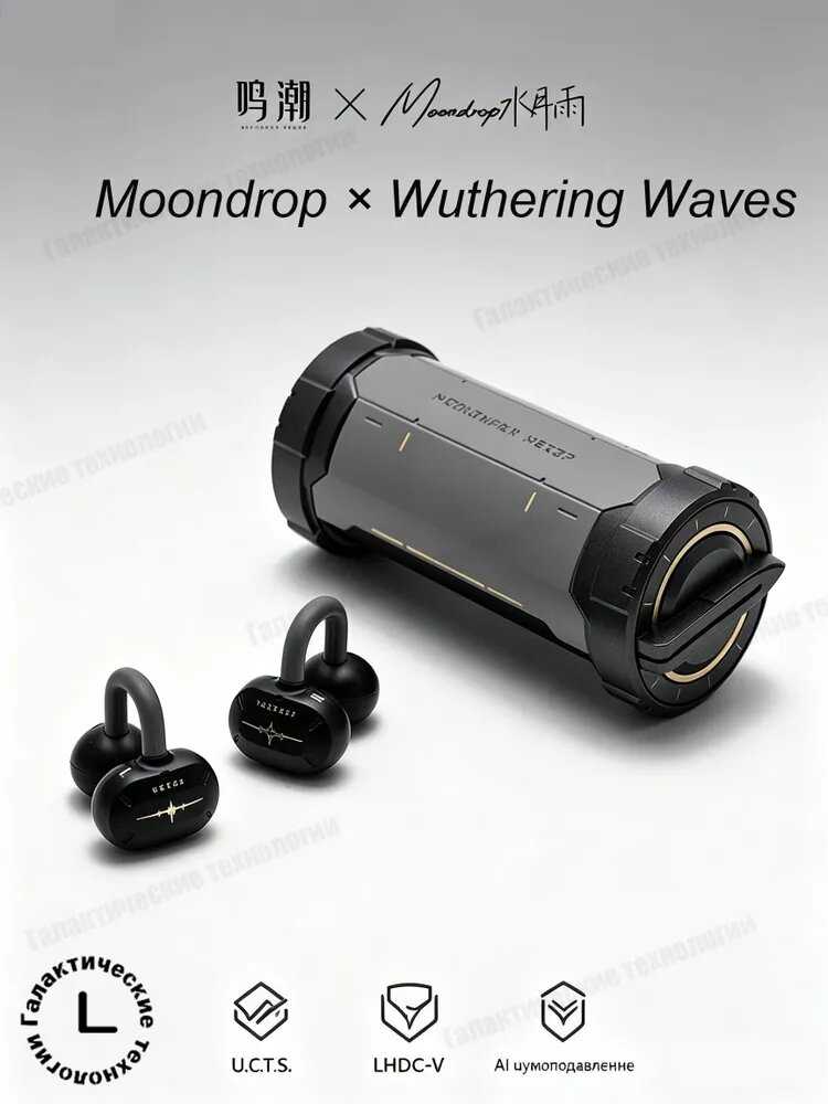 Moondrop Wuthering Waves