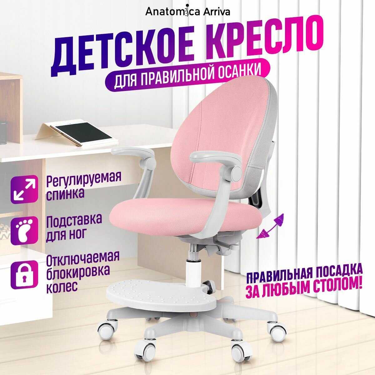 Детское компьютерное кресло Anatomica Arriva с подставкой для ног мятный фотография 13