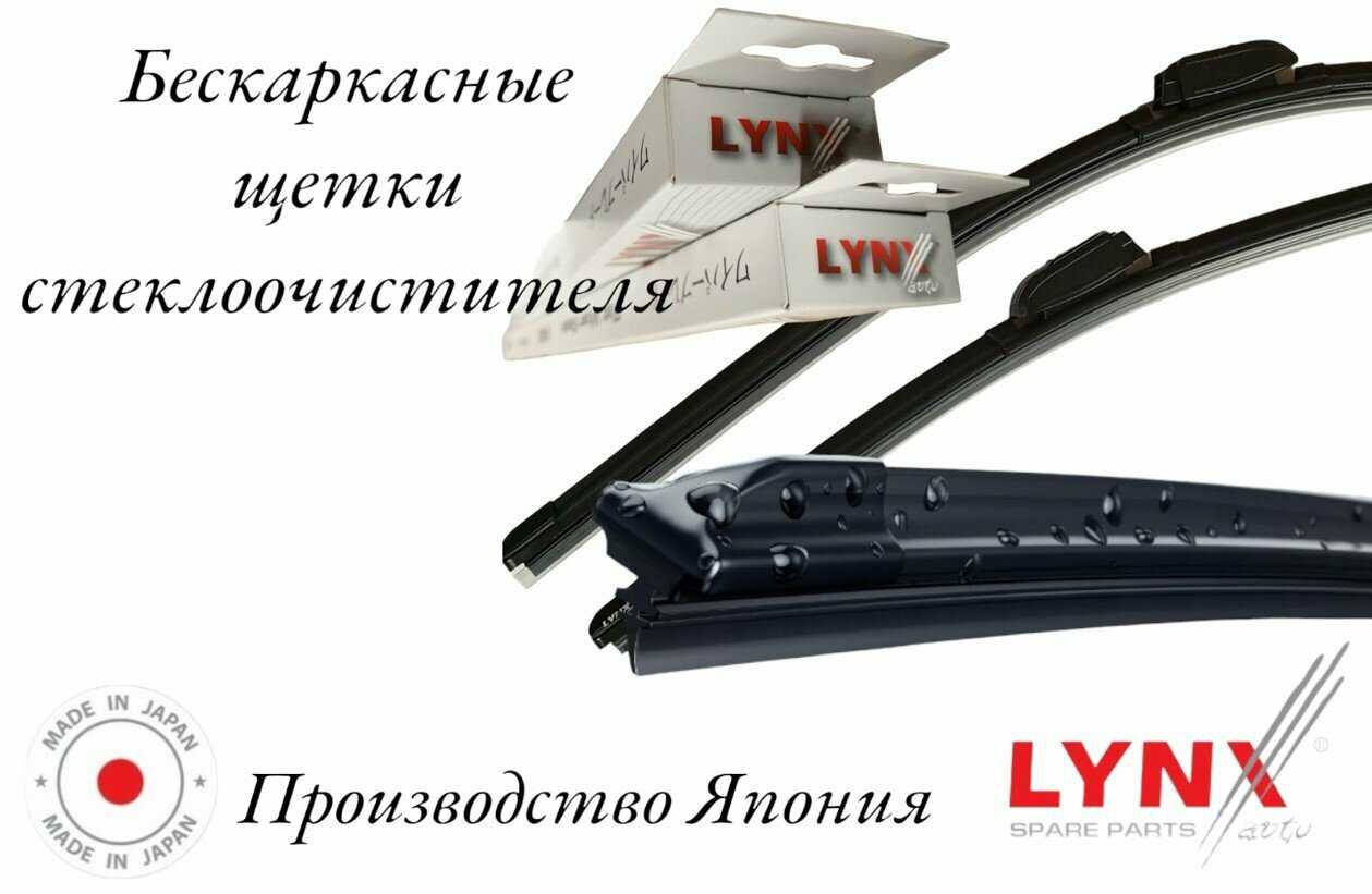 Комплект щеток стеклоочистителя Lynk & Co Комплект щеток стеклоочистителя (11.19) фотография 5