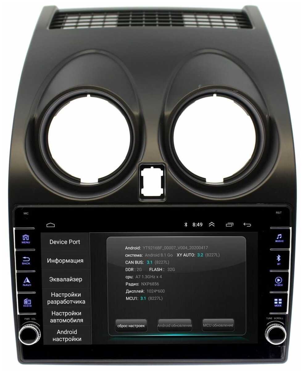 Штатная магнитола Wide Media Nissan Qashqai, Dualis 2007 - 2014 [Android 10, WiFi, 2/32GB, 4 ядра] фотография 1
