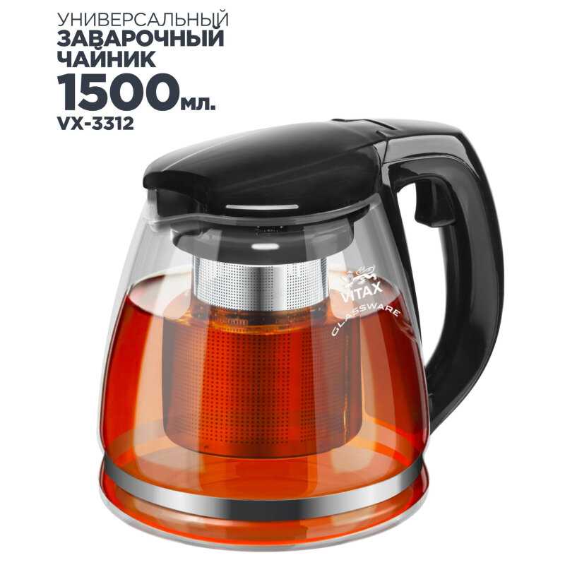 Заварочный чайник Vitax VX-3312 Arundel фотография 1
