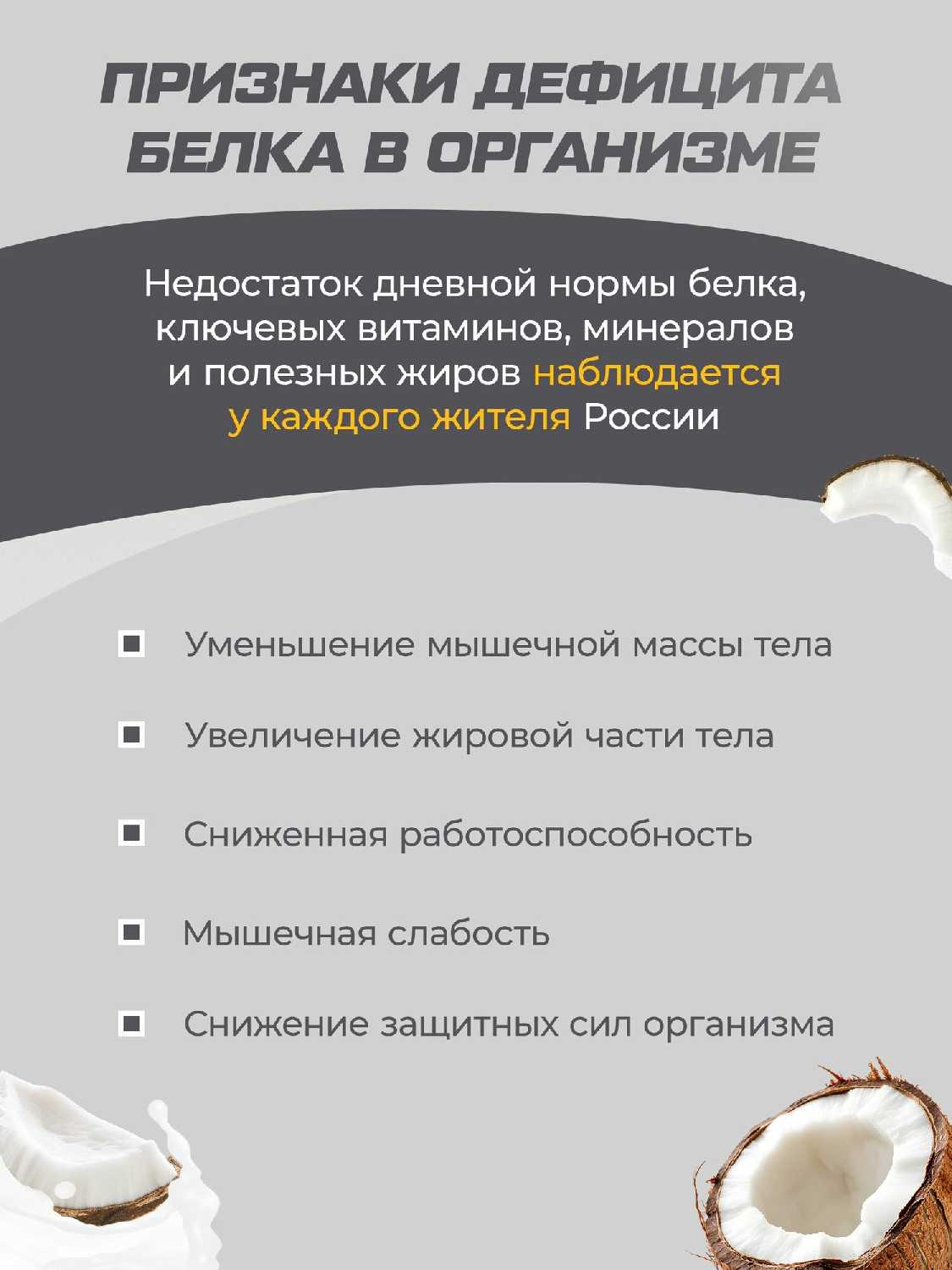 Протеин фотография 1
