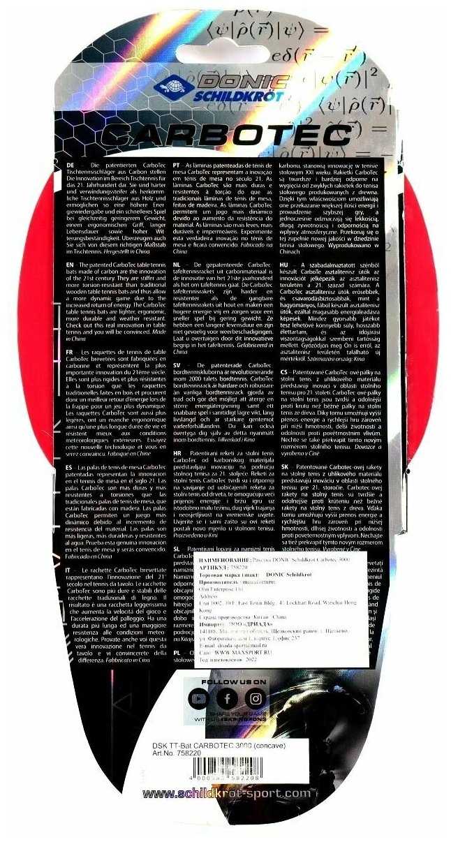 Ракетки для настольного тенниса Donic-Schildkroet Carbotec 3000 фотография 16