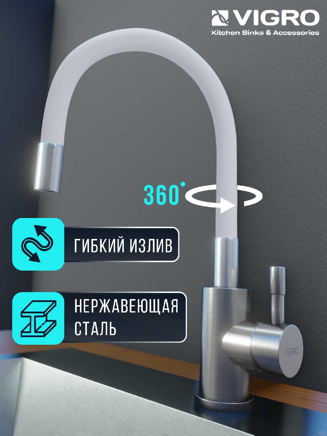 Смеситель Vigro VG4263-5.21 фотография 24