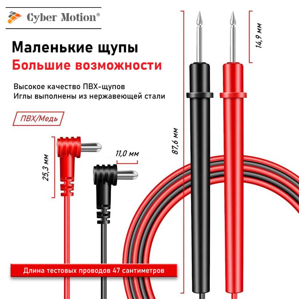 Мультиметр цифровой CYBER MOTION AN101 фотография 6